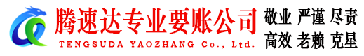 峡江要账公司